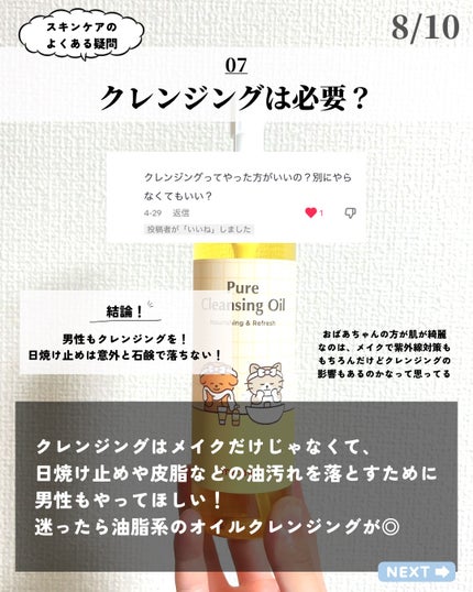 ほづ|メンズ美容で清潔感を上げる on LIPS 「あなたはすどんなスキンケアをしていますか??今回は僕がSNSで..」(8枚目)