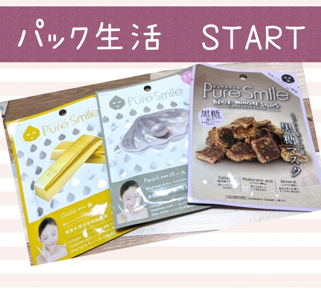 エッセンスマスク 真珠/Pure Smile/シートマスク・パックを使ったクチコミ(1枚目)