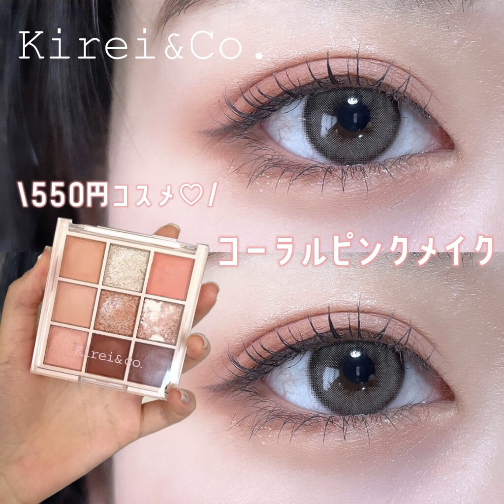 アイシャドウパレット/Kirei&co./アイシャドウパレットを使ったクチコミ（1枚目）