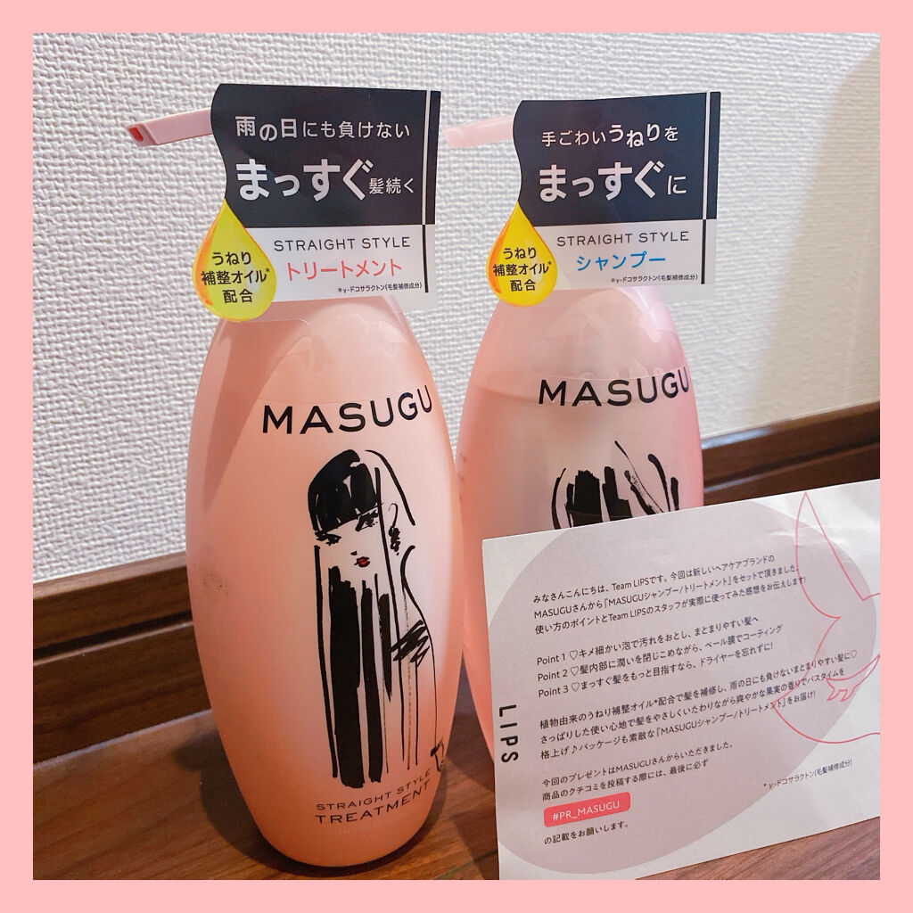 MASUGU シャンプー／トリートメント/STYLEE/市販シャンプーを使ったクチコミ（1枚目）