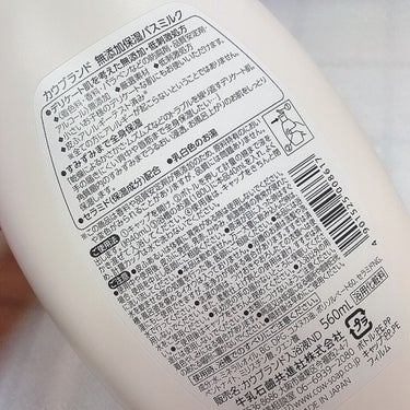 保湿バスミルク ボトル560ml【旧】/カウブランド無添加/入浴剤の画像