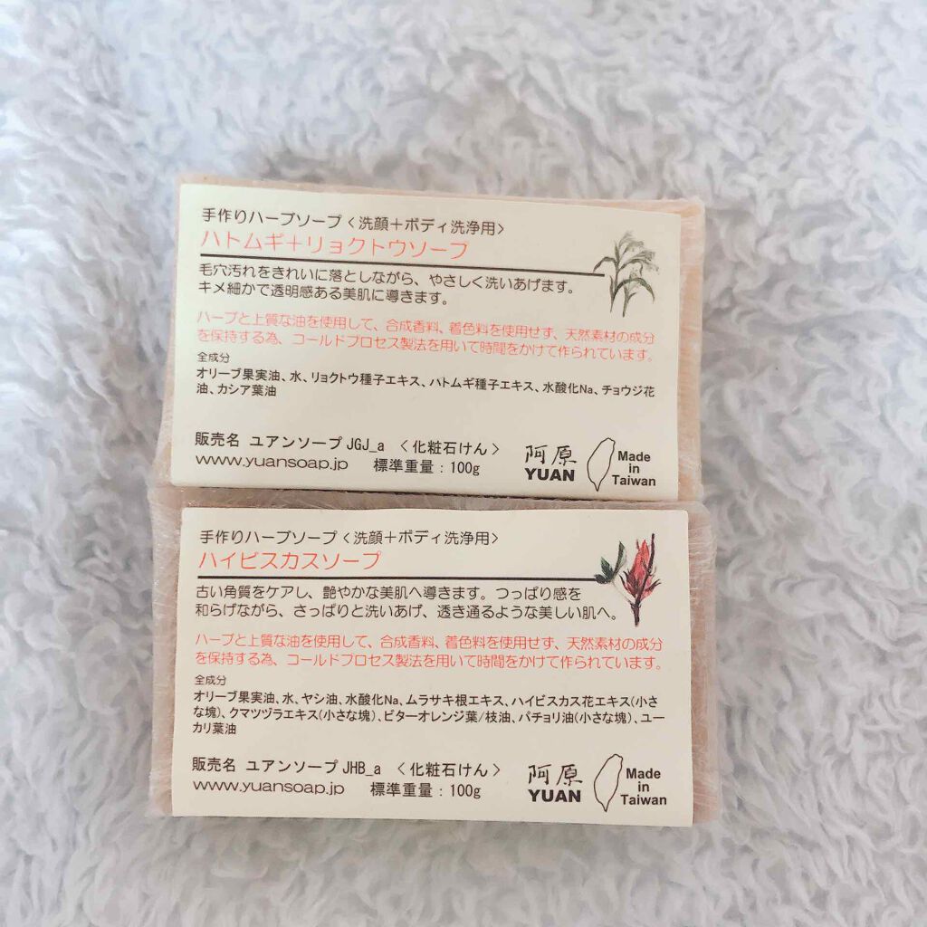 ユアンソープ ハイビスカス/ユアンソープ/ボディ石鹸を使ったクチコミ（2枚目）