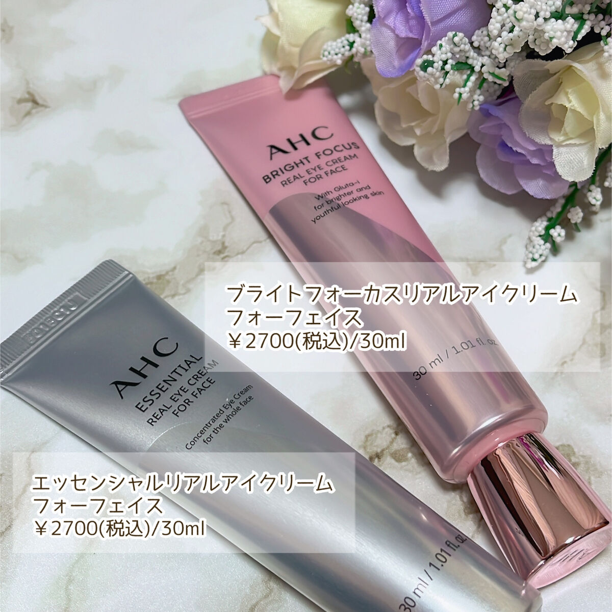 エッセンシャル リアル アイクリーム フォーフェイス/AHC/アイケア・アイクリームを使ったクチコミ（2枚目）