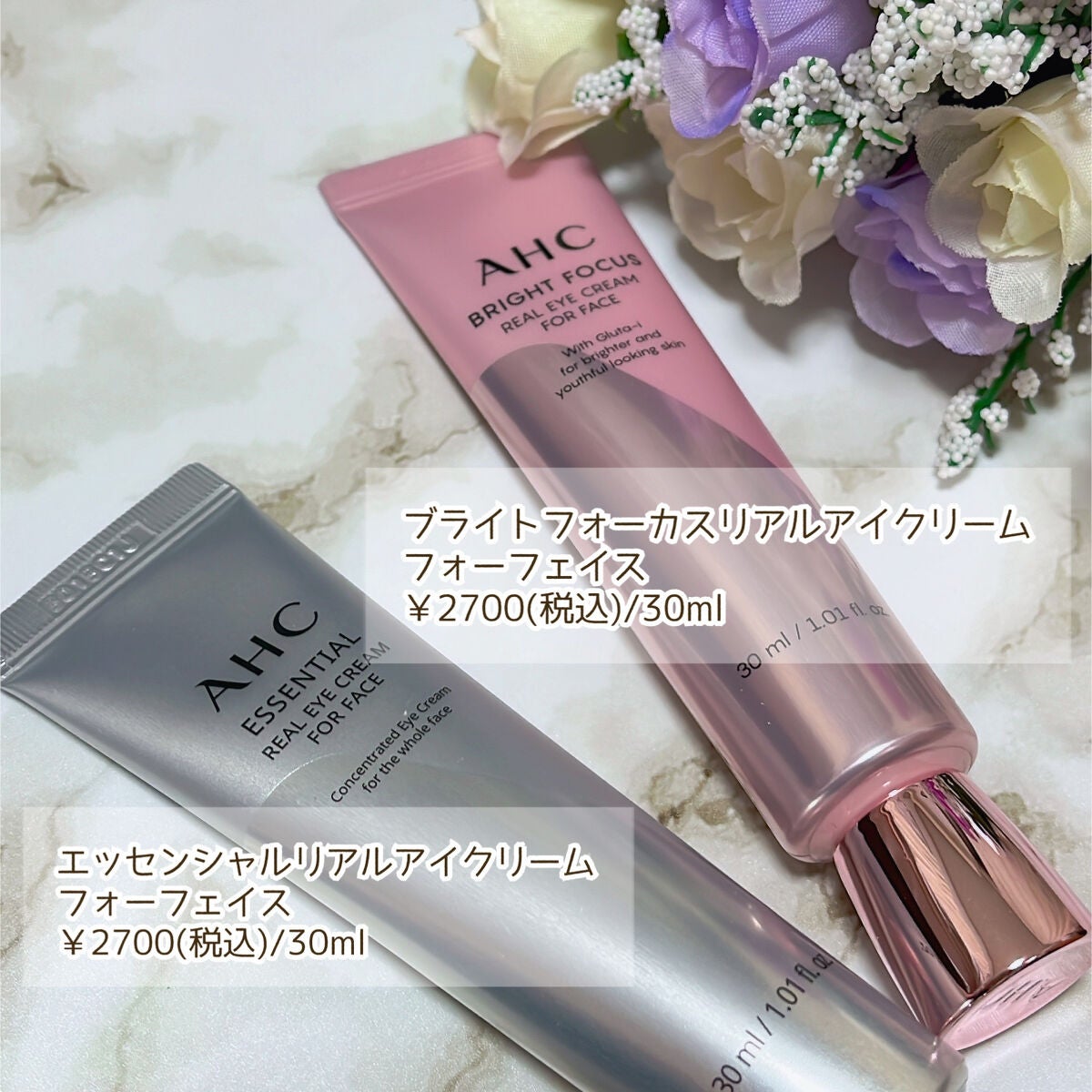 ブライト フォーカス リアル アイクリーム フォーフェイス/AHC/アイケア・アイクリームを使ったクチコミ(2枚目)