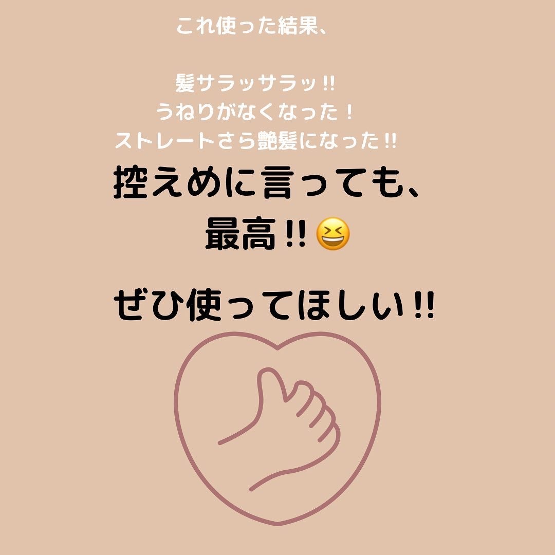 モイストアップ ジェル シャンプー/トリートメント/fuettarich (フエッタリッチ)/サロンシャンプーを使ったクチコミ(4枚目)