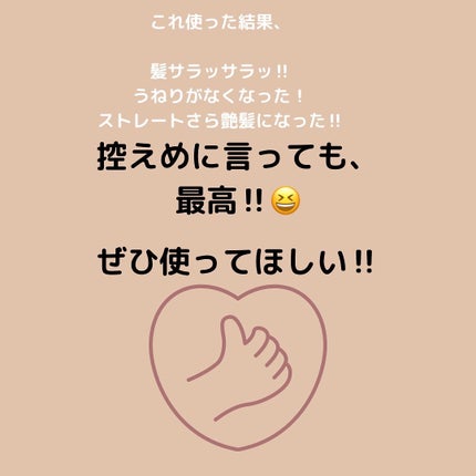 モイストアップ ジェル シャンプー/トリートメント/fuettarich (フエッタリッチ)/サロンシャンプーを使ったクチコミ(4枚目)