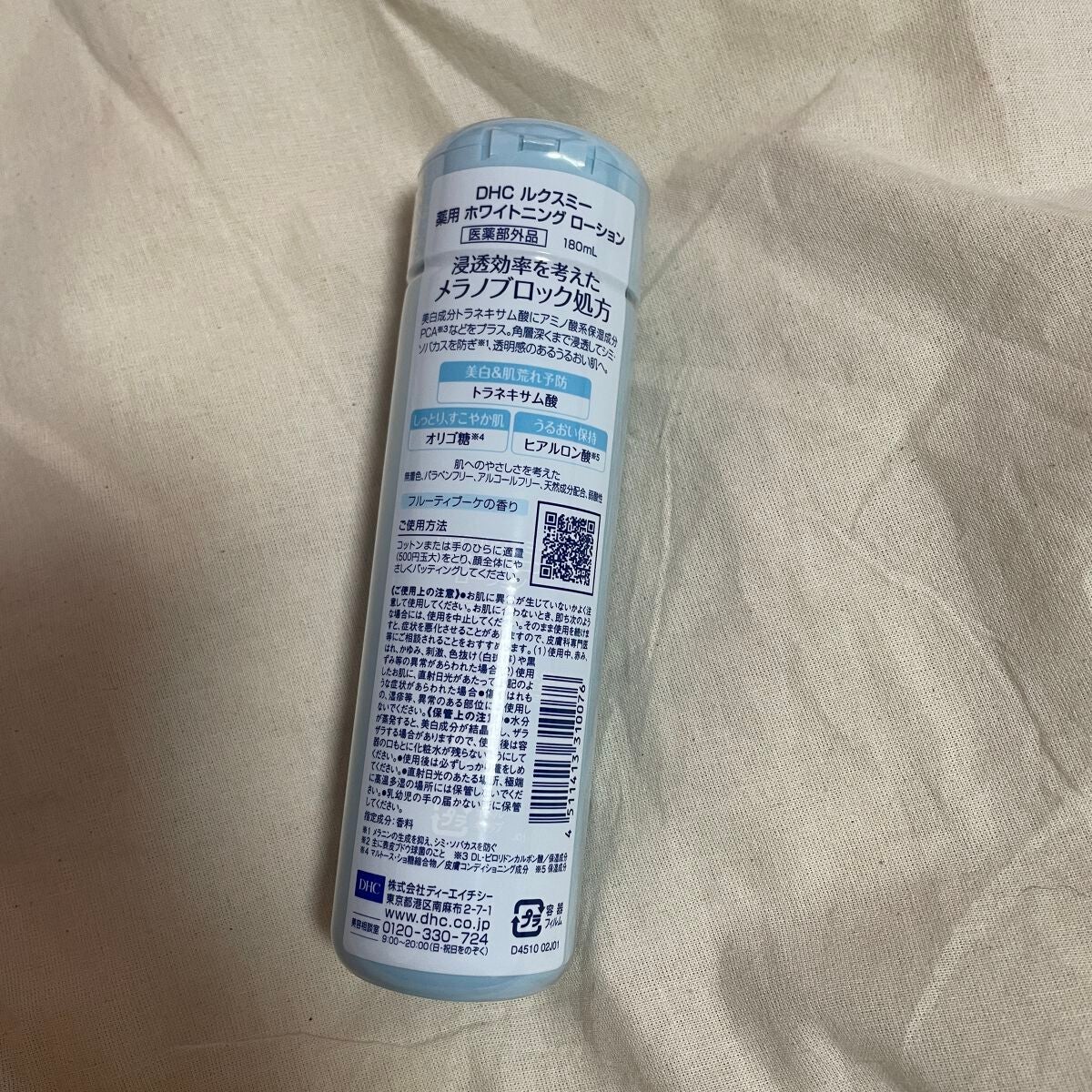 DHCルクスミー 薬用ホワイトニング ローション/DHC/化粧水を使ったクチコミ(3枚目)