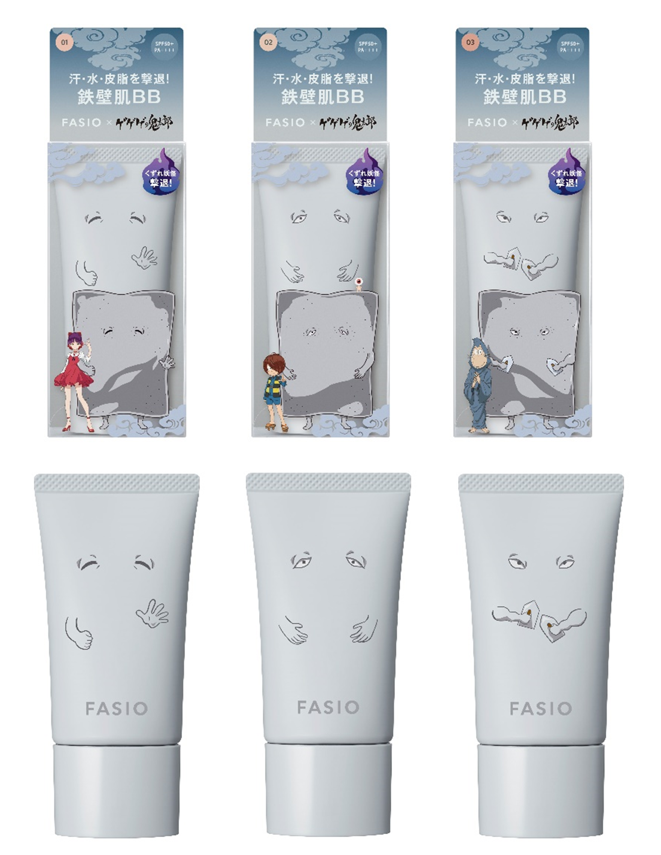 メイクを落とす“くずれ妖怪”を撃退!ファシオ×アニメ「ゲゲゲの鬼太郎」がコラボした限定デザインが登場の画像