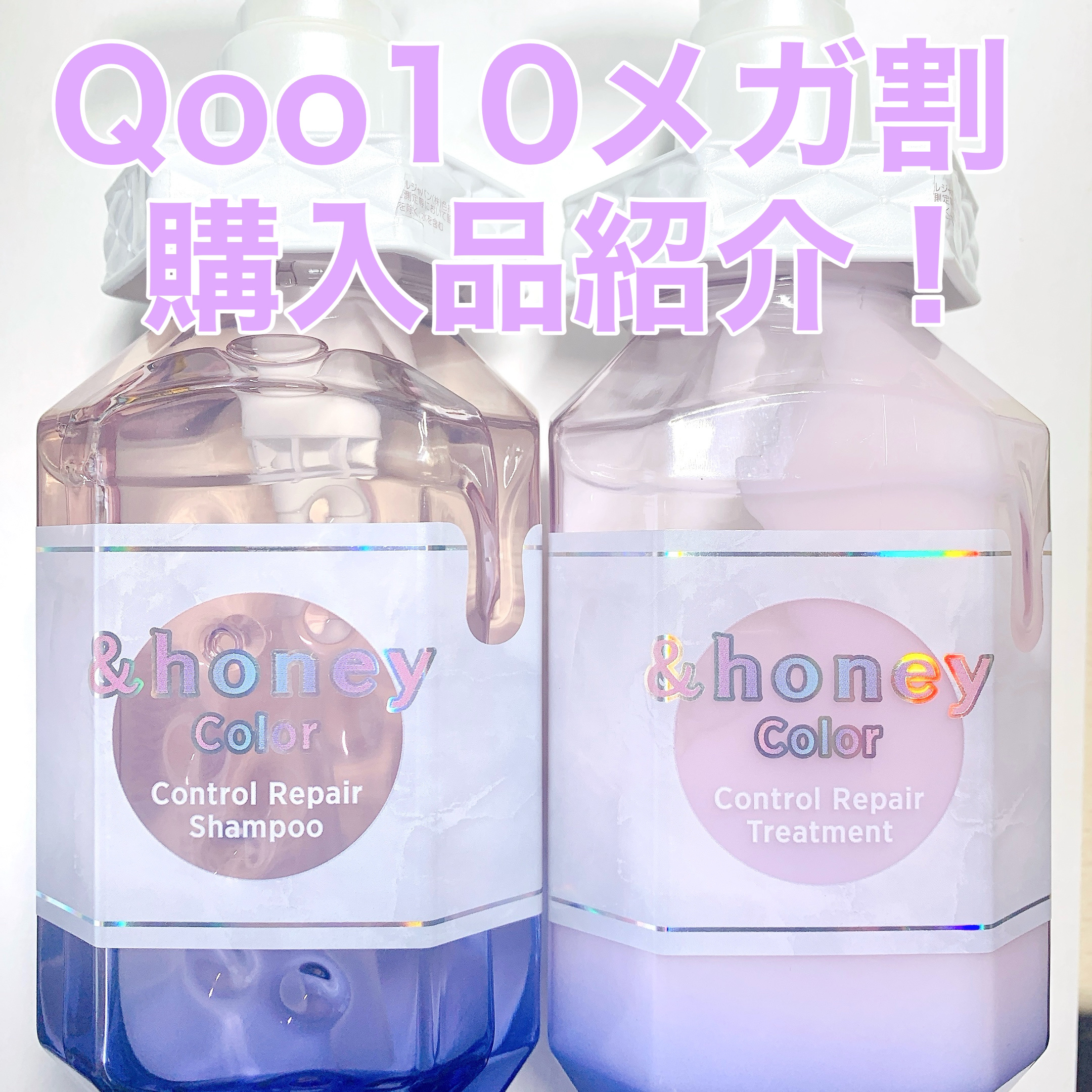アンドハニー カラー コントロールリペア シャンプー1.0 / ヘアトリートメント2.0 ヘアトリートメント本体445g/&honey/市販シャンプーを使ったクチコミ（1枚目）