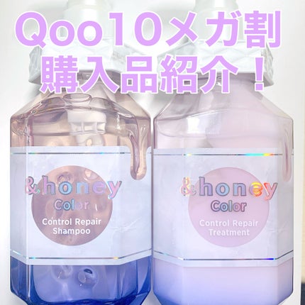 アンドハニー カラー コントロールリペア シャンプー1.0 / ヘアトリートメント2.0/&honey/市販シャンプーを使ったクチコミ(1枚目)