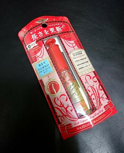 ラッシュエキスパンダー ロングロングロング/MAJOLICA MAJORCA/マスカラを使ったクチコミ(1枚目)