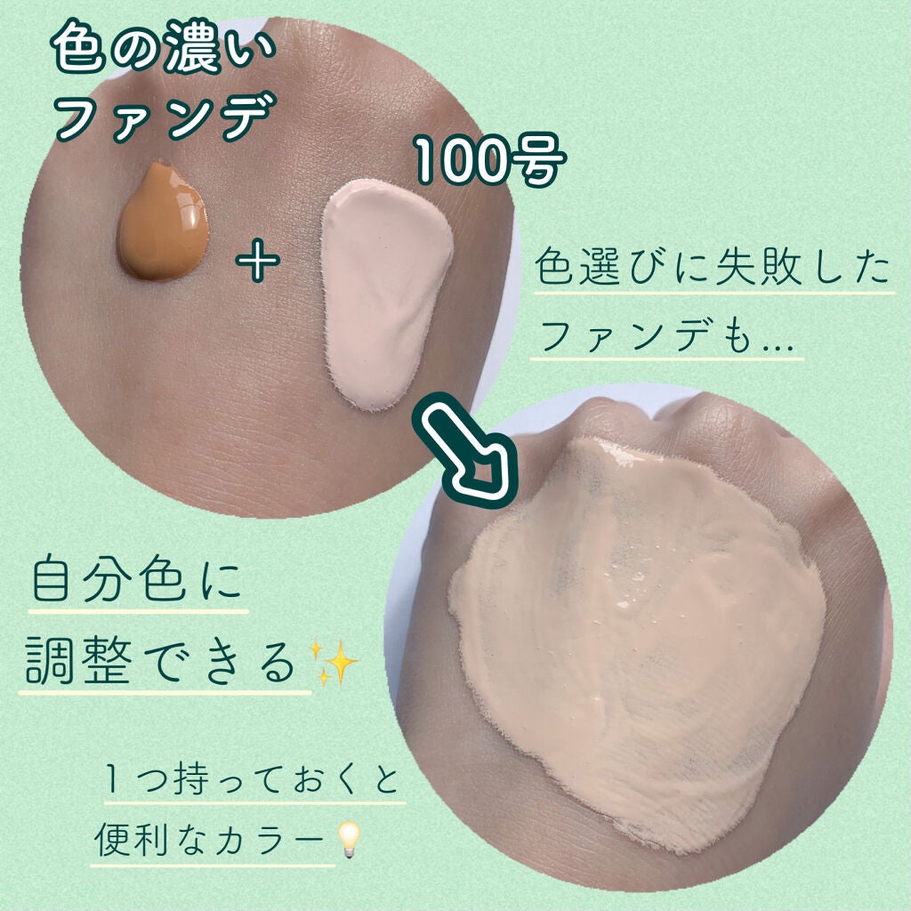 ベースオリジナル /Courcelles/化粧下地を使ったクチコミ(6枚目)