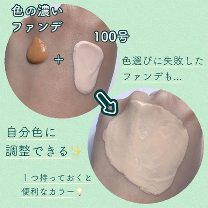 ベースオリジナル /Courcelles/化粧下地を使ったクチコミ(6枚目)