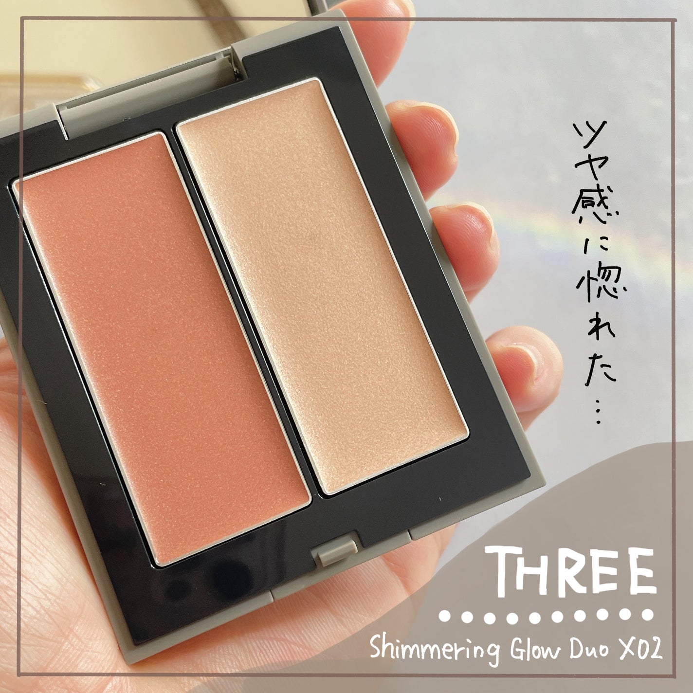 THREE シマリング グロー デュオ/THREE/クリームハイライトを使ったクチコミ(1枚目)