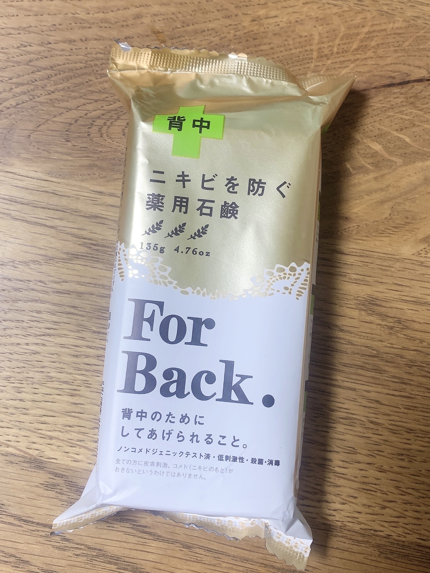 ニキビを防ぐ薬用石鹸 ForBack/ペリカン石鹸/ボディ石鹸を使ったクチコミ（1枚目）