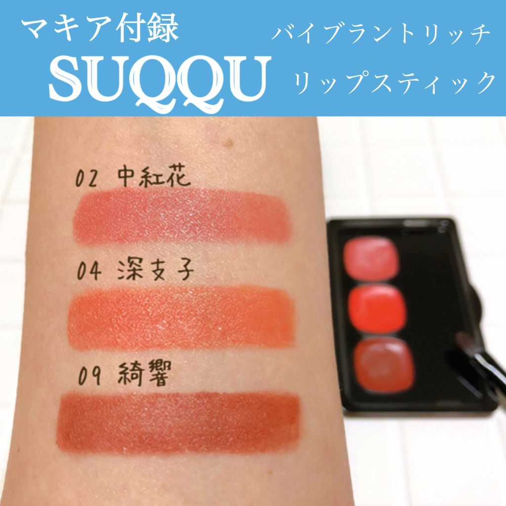 MAQUIA 2020年3月号/MAQUIA/雑誌を使ったクチコミ（1枚目）