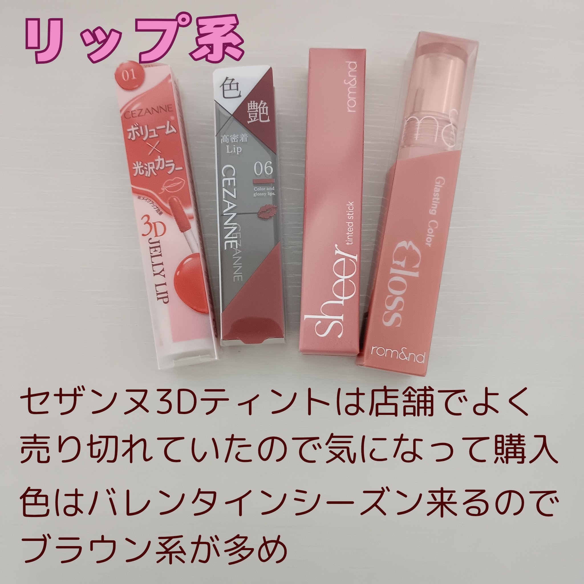 シアーティンテッドスティック/rom&nd/口紅を使ったクチコミ（2枚目）