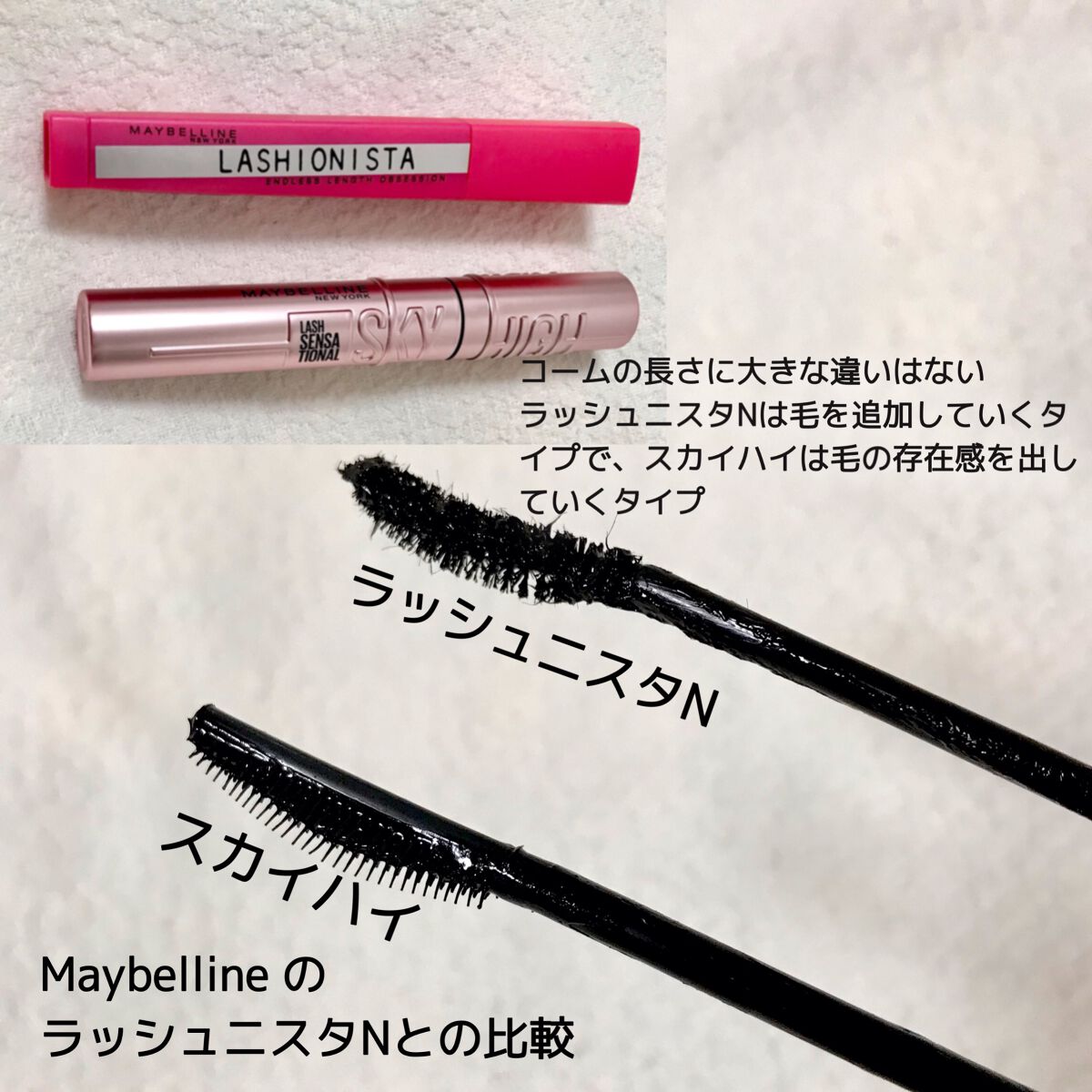 スカイハイ/MAYBELLINE NEW YORK/マスカラを使ったクチコミ（2枚目）