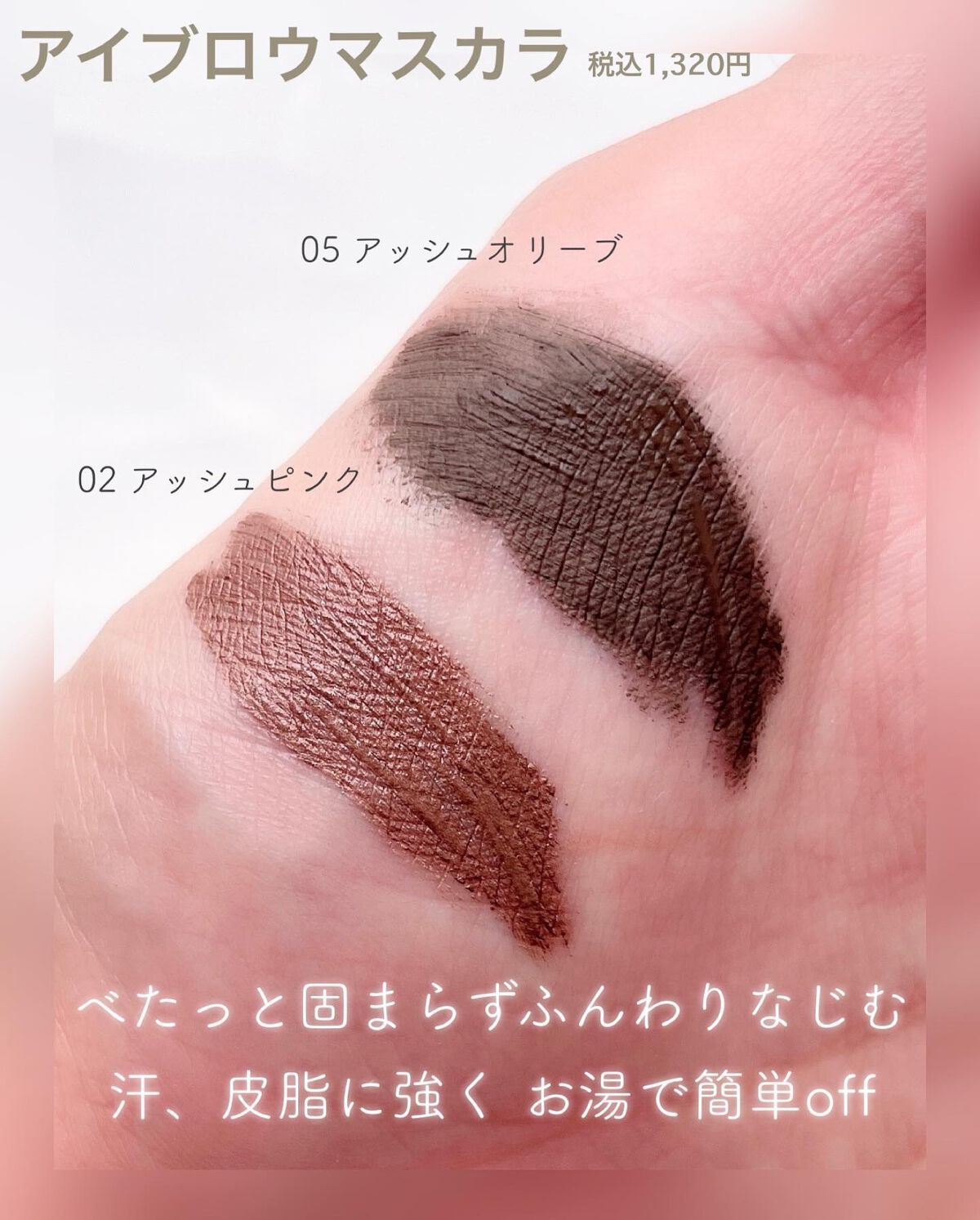 エテュセ アイエディション(ブロウマスカラ)/ettusais/眉マスカラを使ったクチコミ（3枚目）