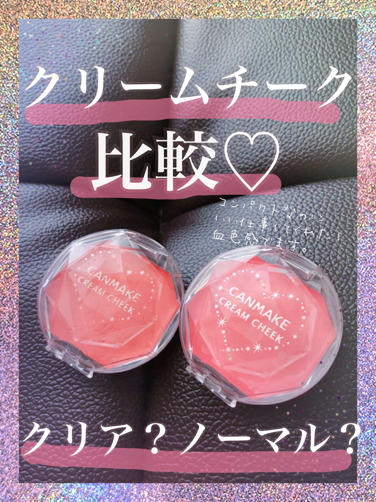 クリームチーク/キャンメイク/ジェル・クリームチークを使ったクチコミ（2枚目）