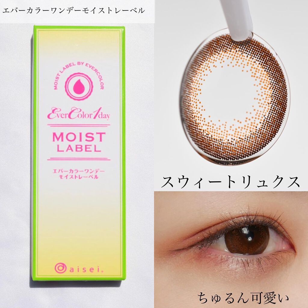 エバーカラーワンデー ルクアージュ/エバーカラー/ワンデー(1DAY)カラコンを使ったクチコミ(4枚目)