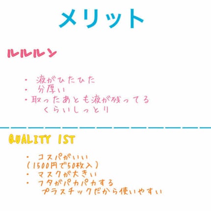 オールインワンシートマスク モイストEX/クオリティファースト/シートマスク・パックを使ったクチコミ(2枚目)