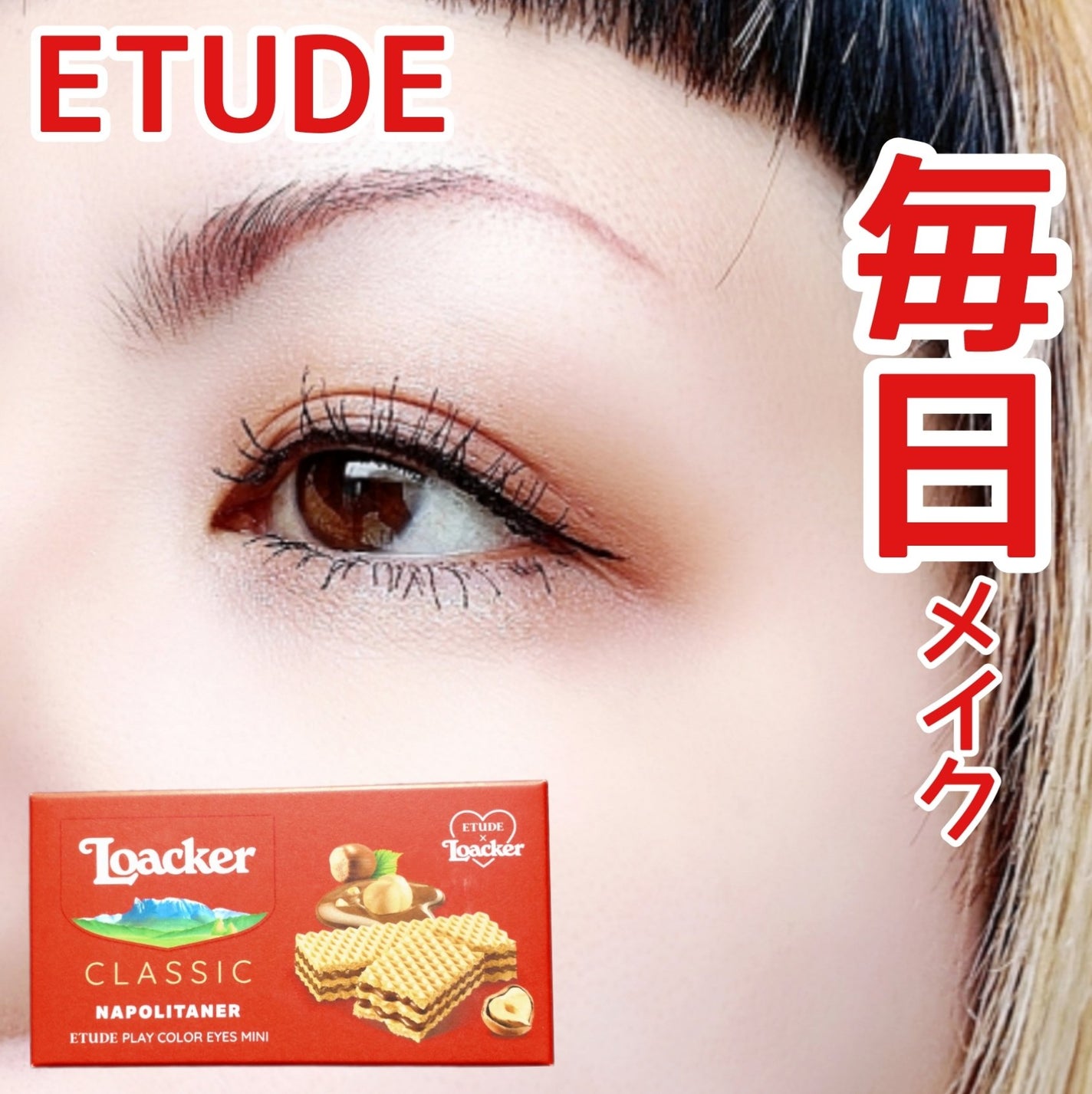 ローカー プレイカラーアイズミニ/ETUDE/アイシャドウパレットを使ったクチコミ(1枚目)