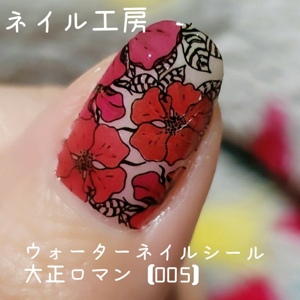 ネイル工房オリジナル ネイルシール/ネイル工房/ネイルシールを使ったクチコミ(1枚目)