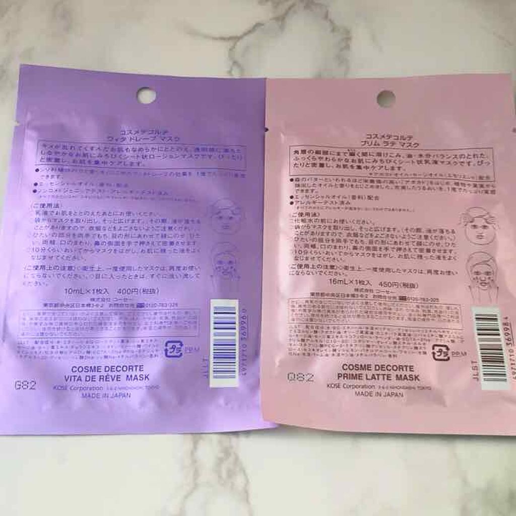 ヴィタ ドレーブ マスク/DECORTÉ/シートマスク・パックを使ったクチコミ（2枚目）