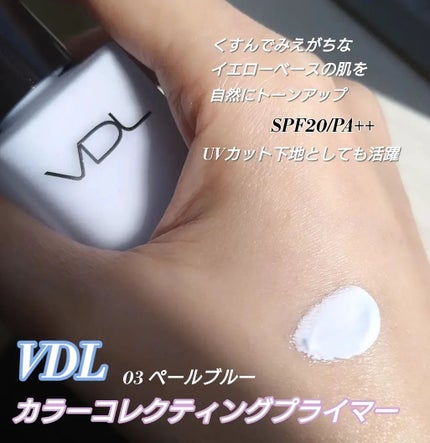 カラーコレクティングプライマー/VDL/化粧下地を使ったクチコミ(2枚目)