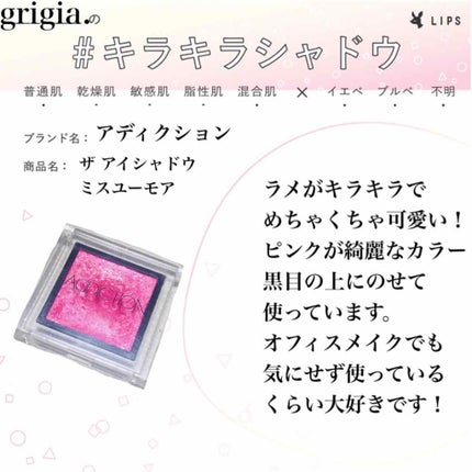 アディクション ザ アイシャドウ/ADDICTION/単色アイシャドウを使ったクチコミ(1枚目)