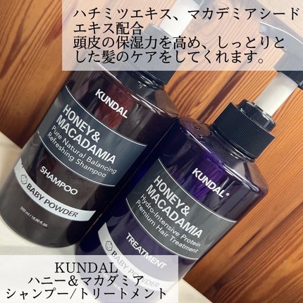 ハニー&マカデミアシャンプー/トリートメント /KUNDAL/シャンプー・コンディショナーを使ったクチコミ(2枚目)