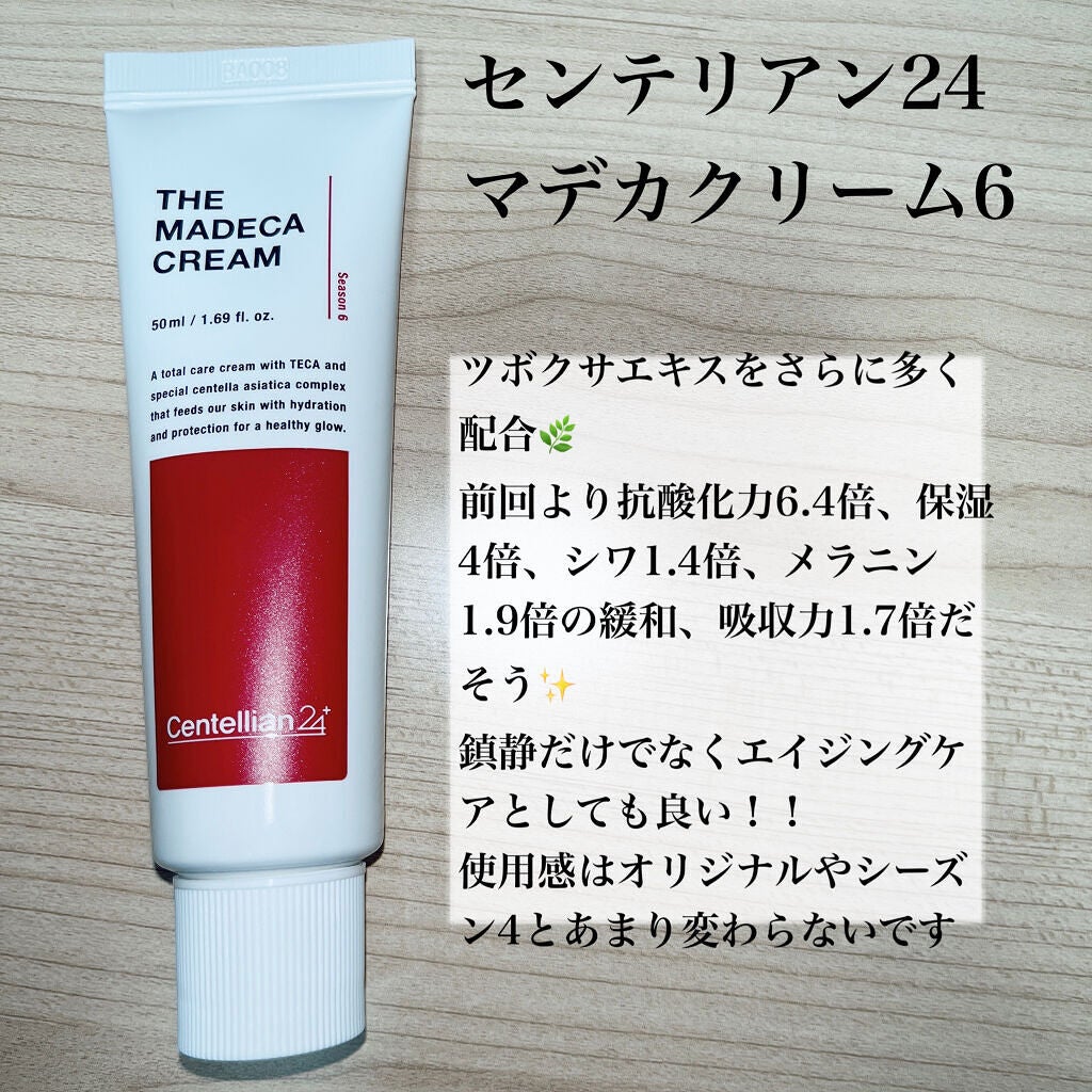 ドクタージャルト シカペア クリーム (第2世代)/Dr.Jart+/フェイスクリームを使ったクチコミ(4枚目)