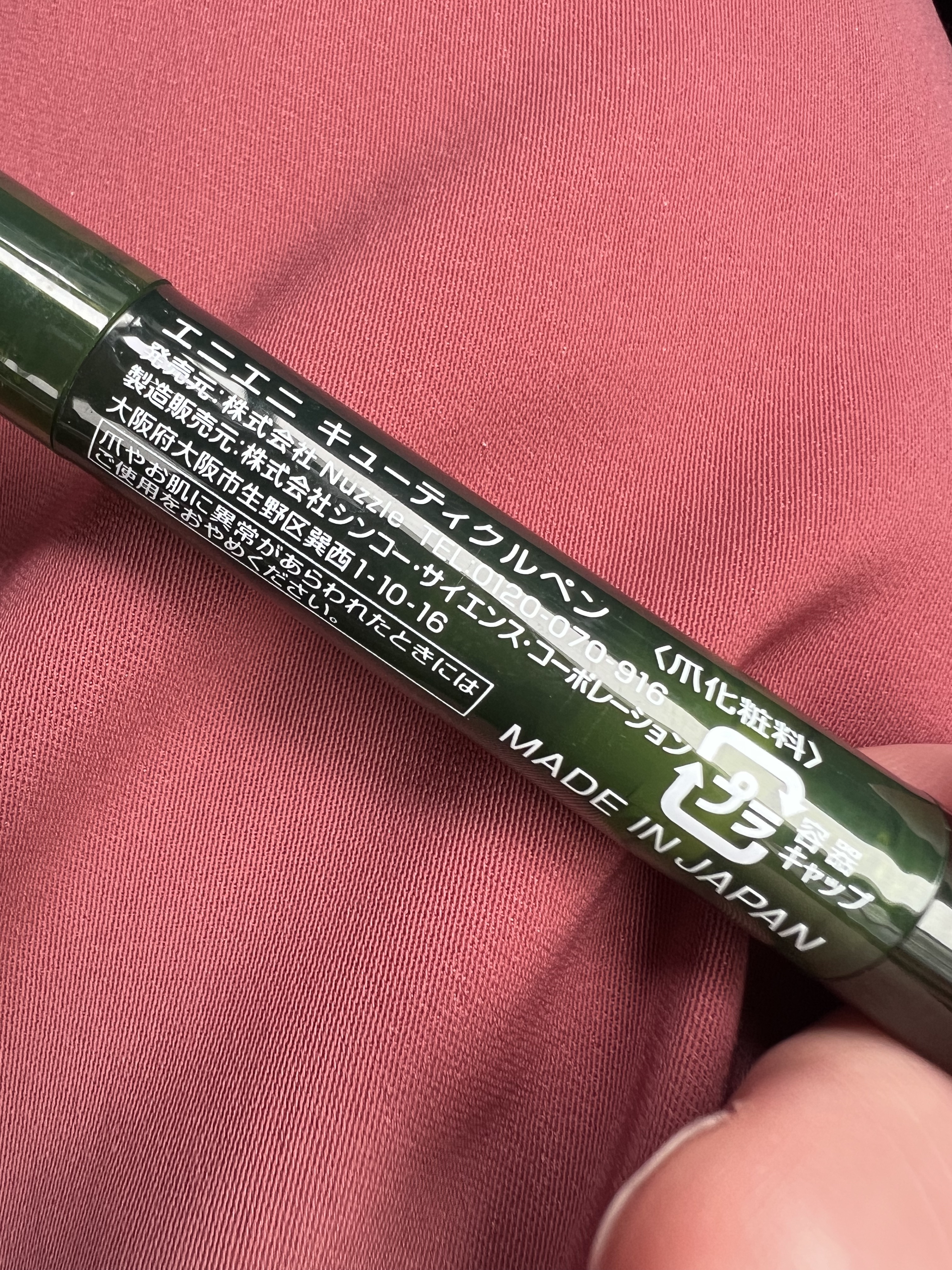 キューティクルペン/enieni /ネイルオイル・トリートメントを使ったクチコミ（2枚目）