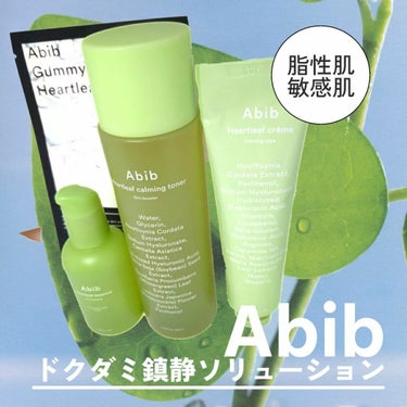 Abib  ドクダミクリームカーミングチューブのクチコミ「人気韓国スキンケアブランド
Abib( @abib.japan )さんのドクダミラインです。
.....」（1枚目）