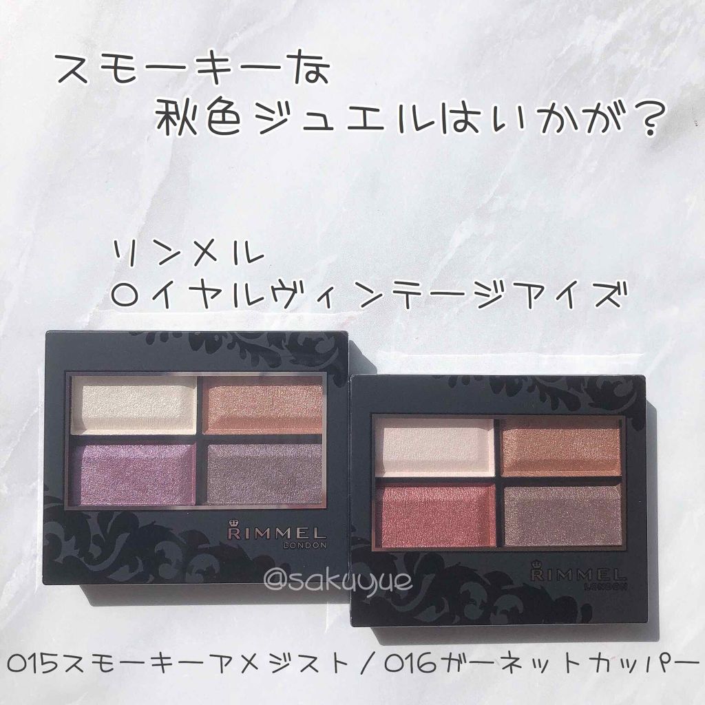 ロイヤルヴィンテージ アイズ/リンメル ロンドン/アイシャドウパレットを使ったクチコミ（1枚目）