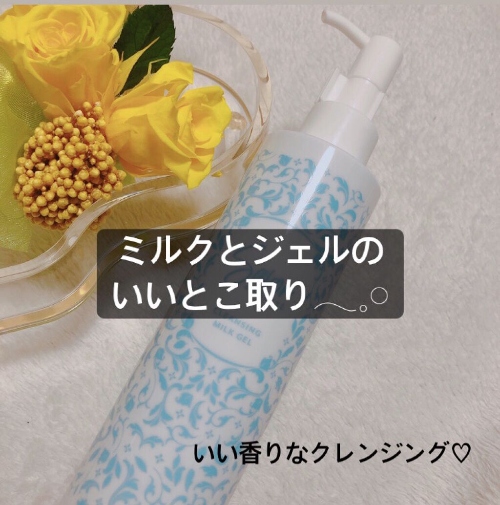 ミルクジェルクレンジング/SABON de BEAUTE/ミルククレンジングを使ったクチコミ（1枚目）