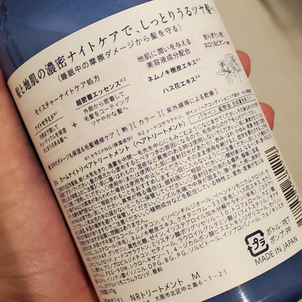 カームナイトリペアシャンプー/トリートメント/YOLU/市販シャンプーを使ったクチコミ(3枚目)