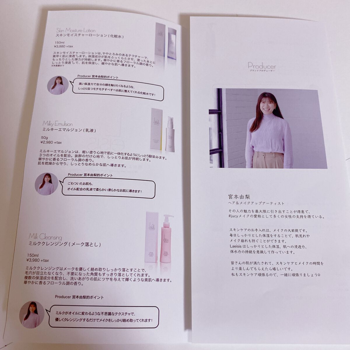 ミルククレンジング/Laeisis/ミルククレンジングを使ったクチコミ(2枚目)