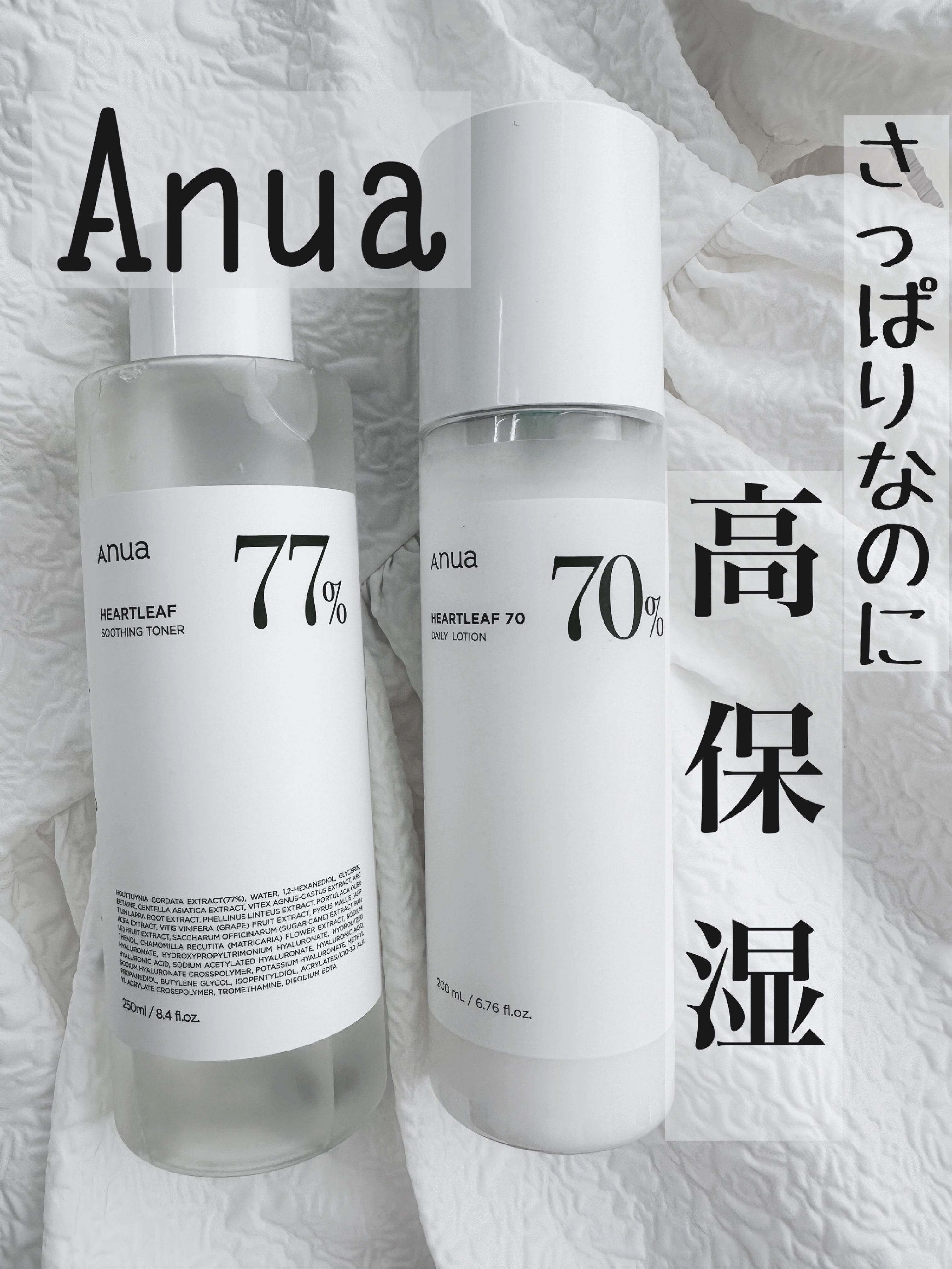 ドクダミ70デイリーリリーフローション/Anua/乳液を使ったクチコミ（1枚目）