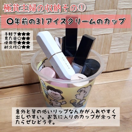 ちあち on LIPS 「【真似したくない】~極貧主婦の収納3選~真似はしたくないけれど..」(2枚目)