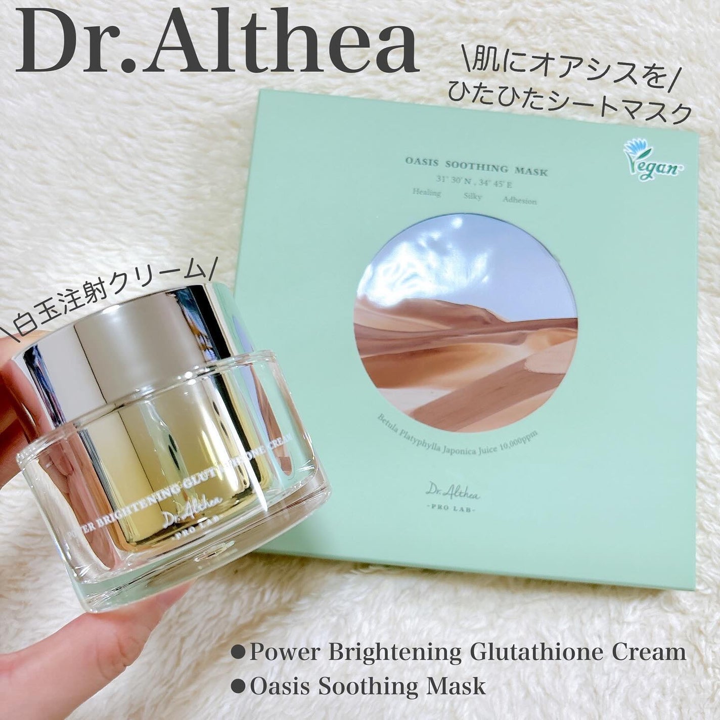 パワーブライトニング グルタチオンクリーム/Dr.Althea/フェイスクリームを使ったクチコミ(1枚目)