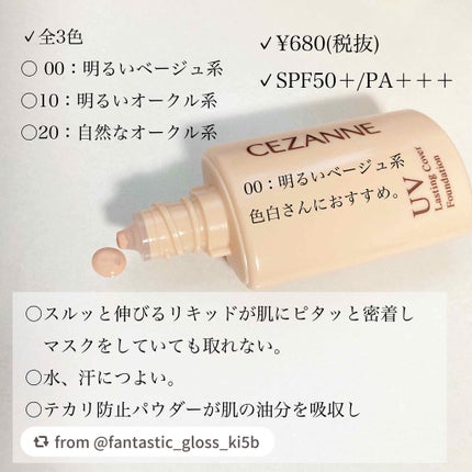 ラスティングカバーファンデーション/CEZANNE/リキッドファンデーションを使ったクチコミ(2枚目)