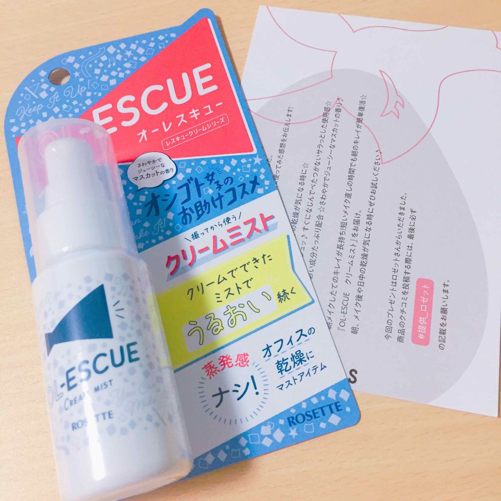 OL-ESCUE　クリームミスト					/ロゼット/ミスト状化粧水を使ったクチコミ（1枚目）