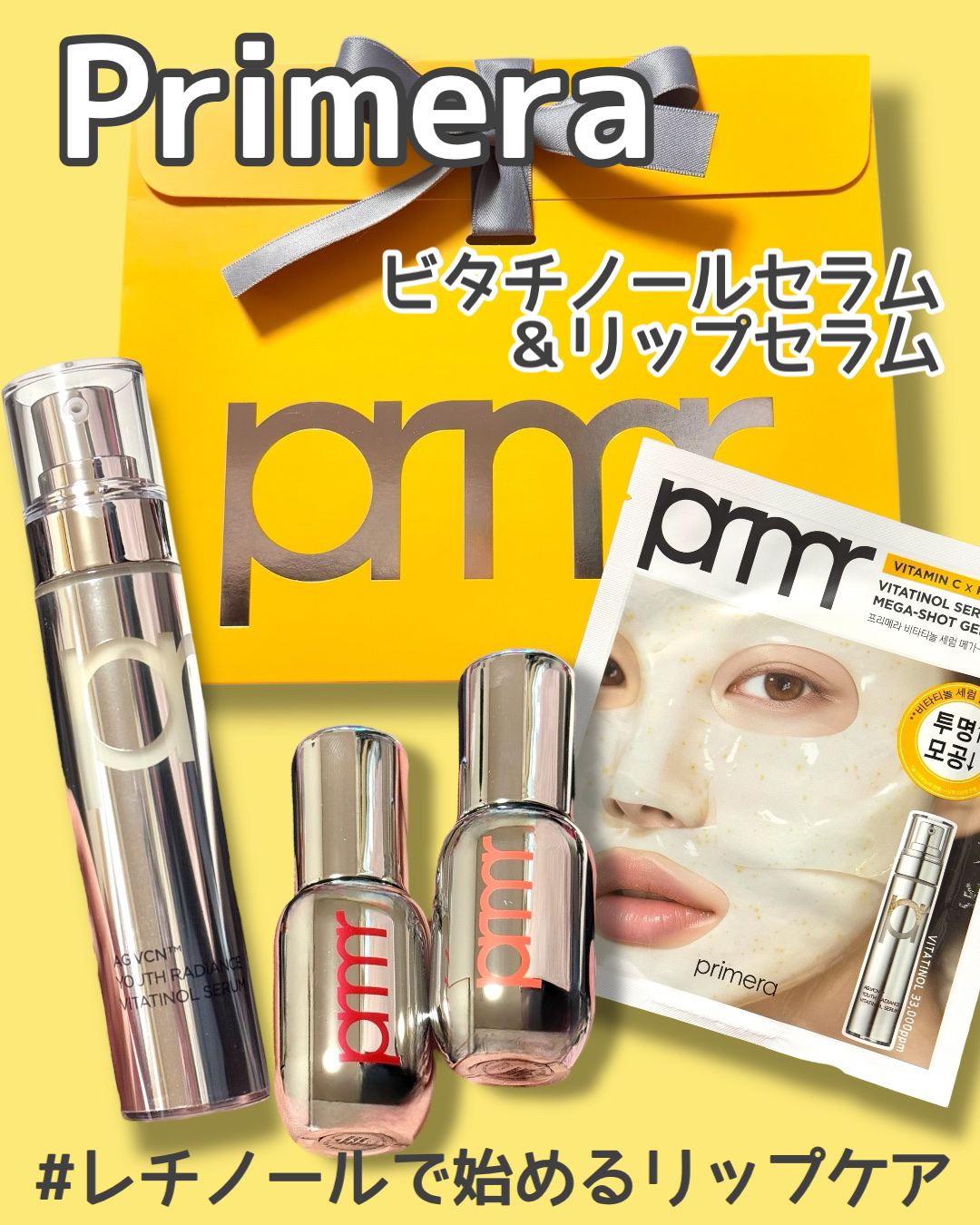 ユース ラディアンス ビタチノール セラム/primera/美容液を使ったクチコミ（1枚目）