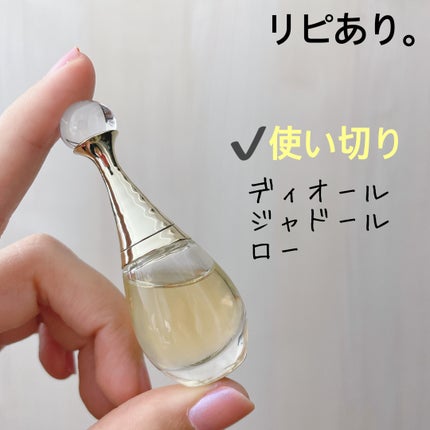 ジャドール ロー/Dior/香水(レディース)を使ったクチコミ(4枚目)