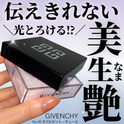 プリズム・リーブル/GIVENCHY/ルースパウダーを使ったクチコミ(1枚目)