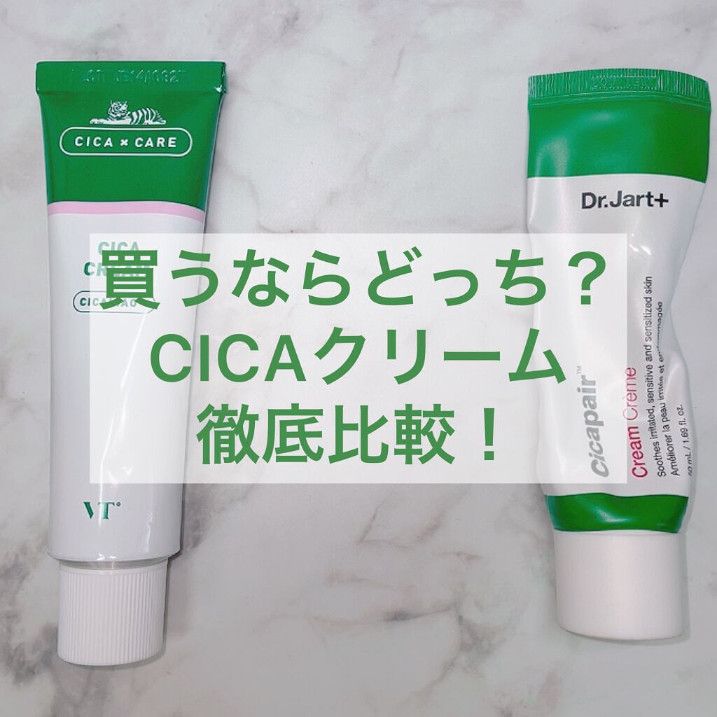 CICA クリーム/VT/フェイスクリームを使ったクチコミ（1枚目）