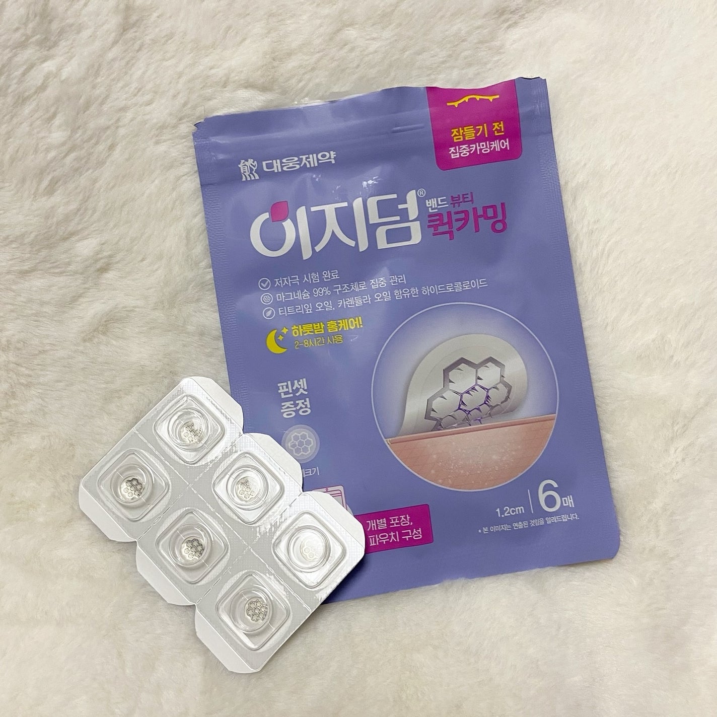 クイックカーミング パッチ/イージーダムビューティー/その他スキンケアを使ったクチコミ(4枚目)