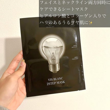 2ステップマスク 5枚入/VIS BLANC/シートマスク・パックを使ったクチコミ(3枚目)
